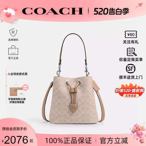 COACH/蔻驰新款女士Rowan水桶包