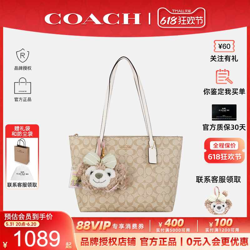 【官方授权】COACH/蔻驰官方女包2024新款city33大容量托特包