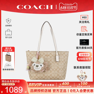 【官方授权】COACH/蔻驰官方女包2024新款city33大容量托特包正品