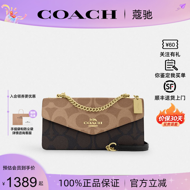 【正品保证】COACH/蔻驰新款Klare 风琴包信封包翻盖单肩斜挎包BS