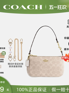 【正品保证】COACH/蔻驰女新款Nolita19单肩手提腋下麻将包CW426