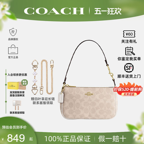 蔻驰新款女Nolita19麻将包