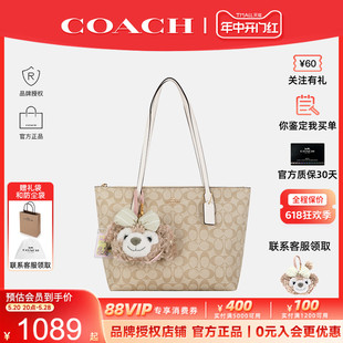 蔻驰官方女包2024新款 COACH 官方授权 city33大容量托特包正品