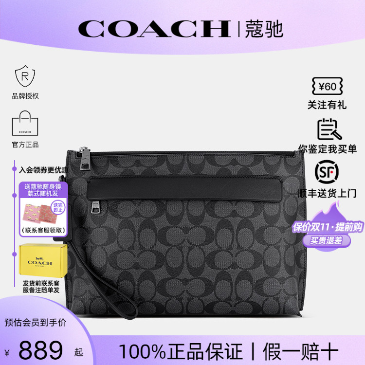 【正品保证】COACH/蔻驰 男士商务手拿钱包轻奢钱夹送男友29508