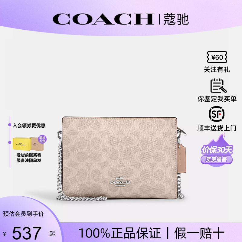 COACH/蔻驰Cano19链条小方包