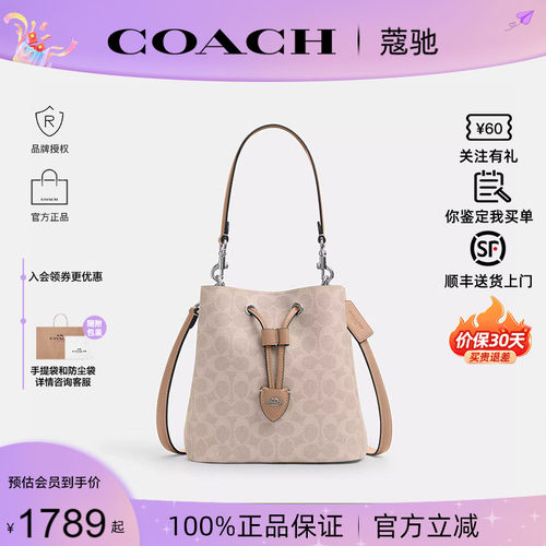 COACH/蔻驰新款女士Rowan水桶包