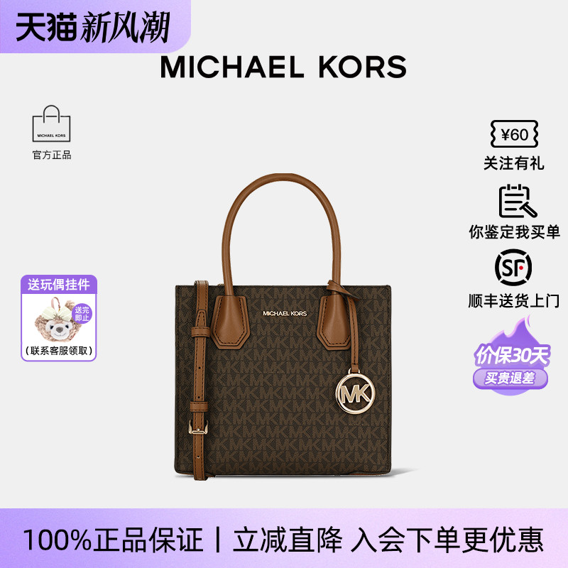 MK琴谱包中号单肩手提斜挎包