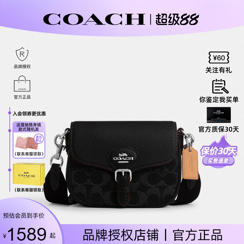 COACH/蔻驰经典老花时尚马鞍包