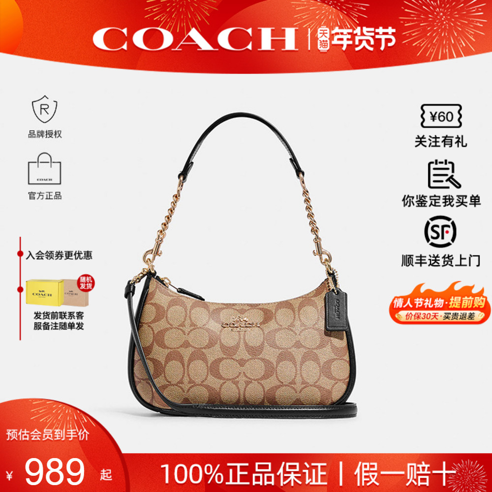 COACH/蔻驰腋下包月牙包中号