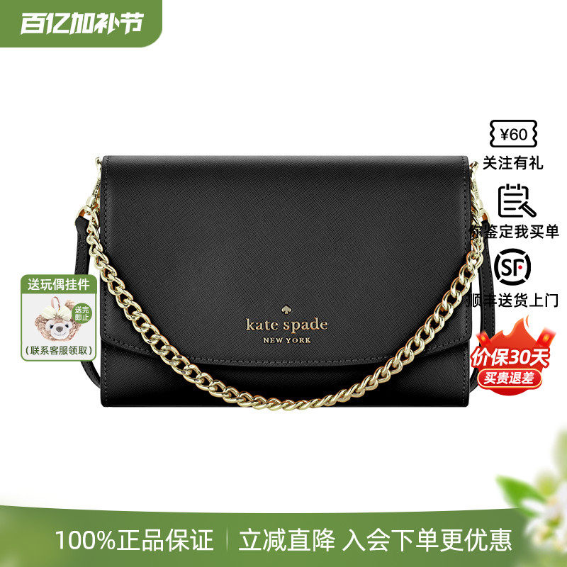 【正品保证】kate spade/凯特丝蓓新款女链条单肩斜挎腋下信封包