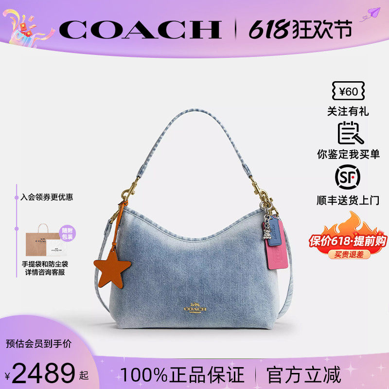 【正品保证】COACH/蔻驰新款Laurel 31流浪包单宁牛仔单肩斜挎BS