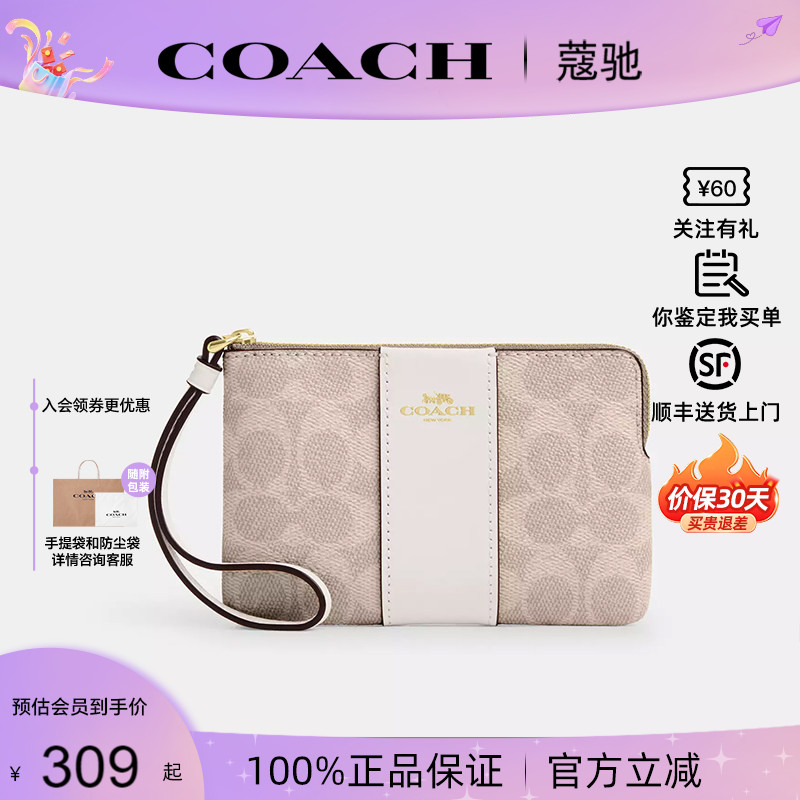 【正品保证】COACH/蔻驰2026年新款女迷你手拿钱包卡包送礼CW854