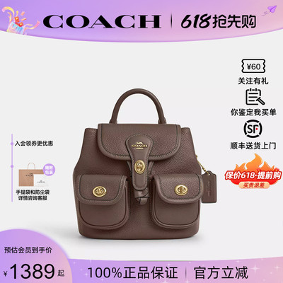 COACH蔻驰Hadley皮革双肩包女