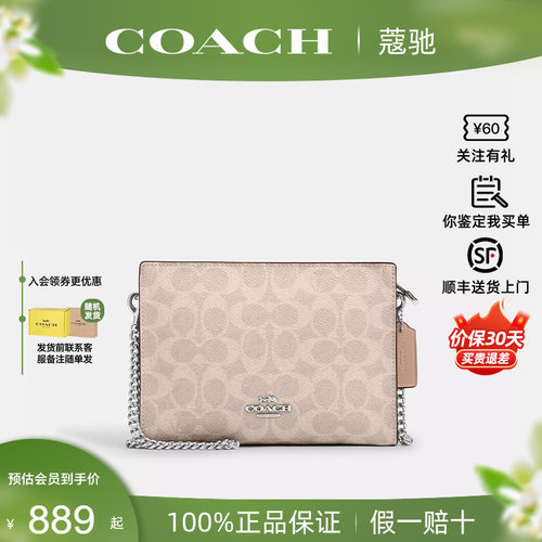 COACH/蔻驰Cano19链条小方包