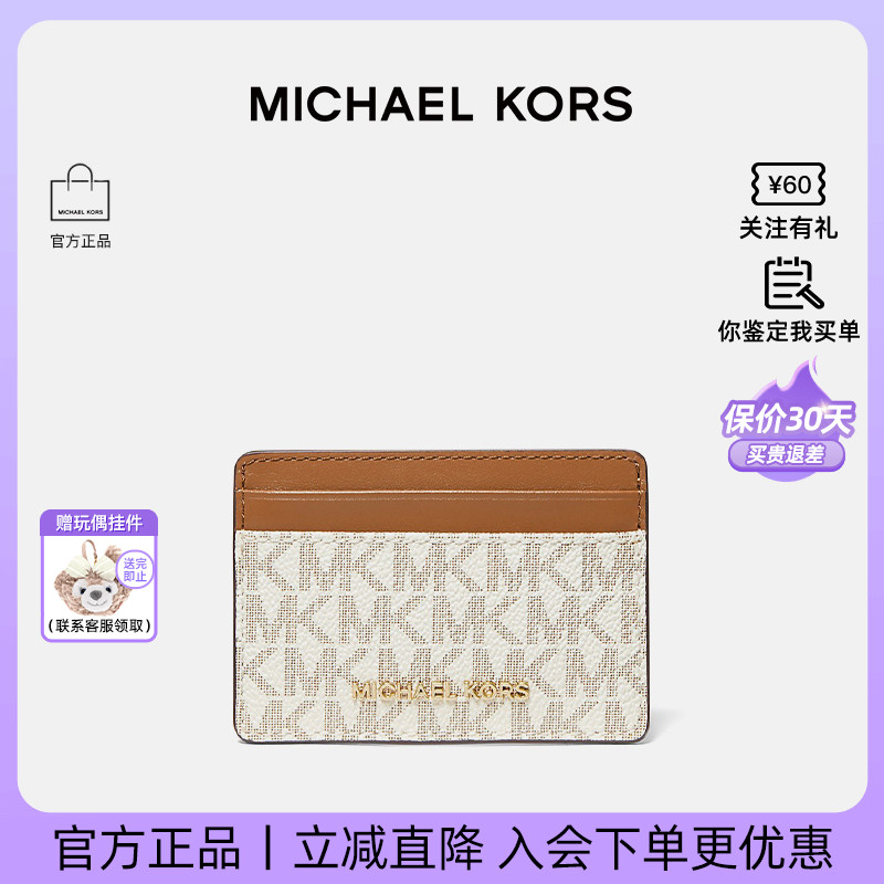 MichaelKors/MK新款jetset卡夹