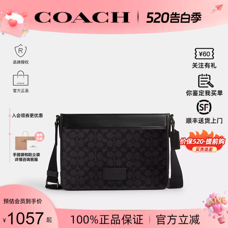 【正品保证】COACH/蔻驰2026年新款男单肩斜挎相机包商务包送男友
