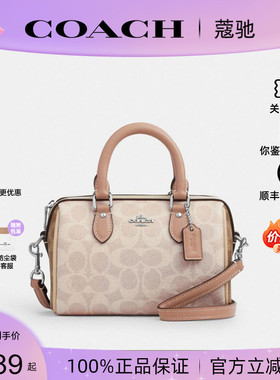 【正品保证】COACH/蔻驰2026新款女rowan18单肩斜挎手提波士顿包