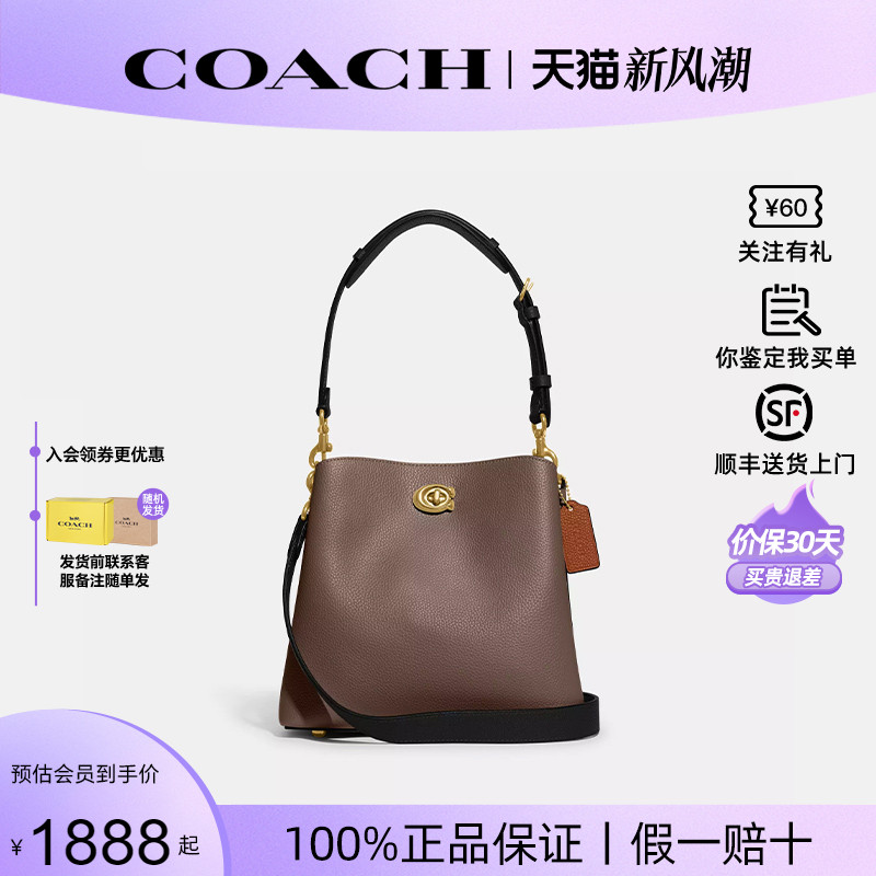 蔻驰水桶包可拆卸肩带单肩手提包