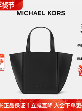 【正品保证】Michael Kors/MK Jordi敞口托特包Tote皮革手提包