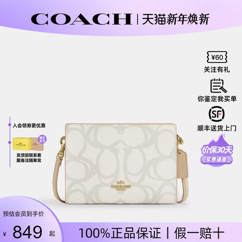COACH/蔻驰老花女士单肩斜挎包