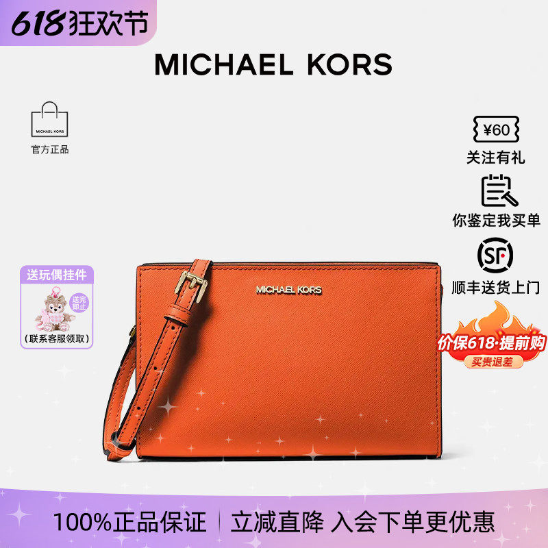 【正品保证】Michael Kors/MK 新款手拿包橙色皮质手腕手提包