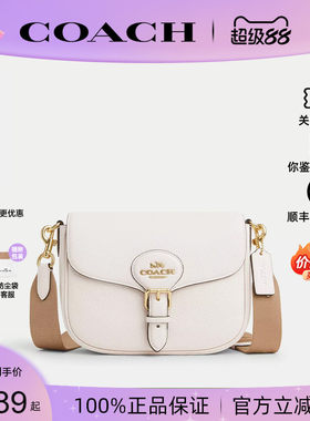 COACH/蔻驰Amelia23马鞍包白色