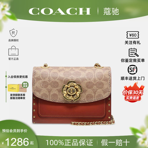 COACH蔻驰山茶花链条包送女友