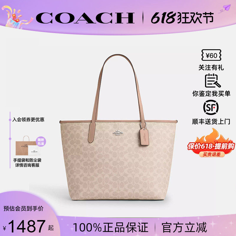 【正品保证】COACH/蔻驰2026新款女托特包city33单肩手提女包正品