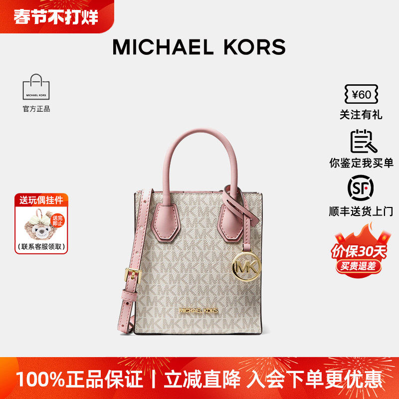 【正品保证】Michael Kors/MK 经典Mercer女单肩斜挎手提琴谱包