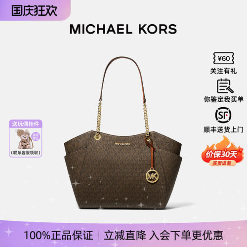MichaelKorsMK女士大号托特包