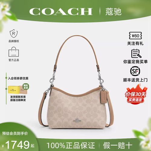 蔻驰新款女Laurel19流浪包CBH15