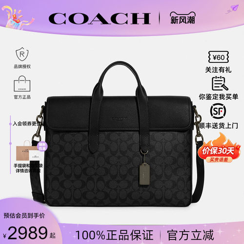 COACH/蔻驰男士公文包大号