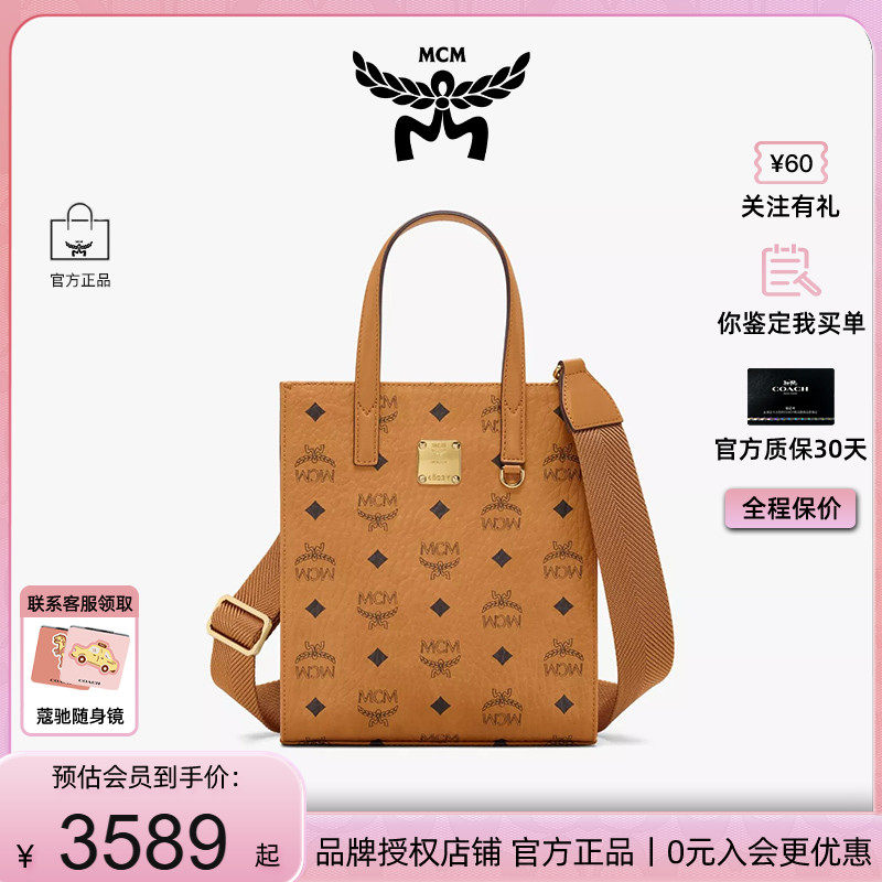 【官方正品】mcm klassik visetos琴谱包托特包单肩斜挎手提包