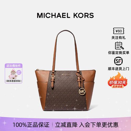 MichaelKorsMK女包通勤托特包