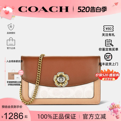 COACH蔻驰山茶花单肩斜挎包