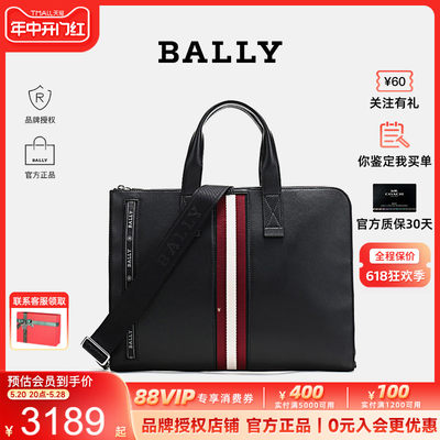 Bally/巴利HENRI男款商务公文包