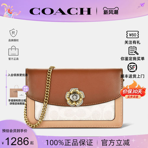 COACH蔻驰山茶花单肩斜挎包