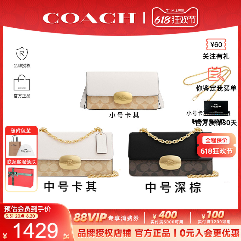 COACH/蔻驰新款女包法棍包