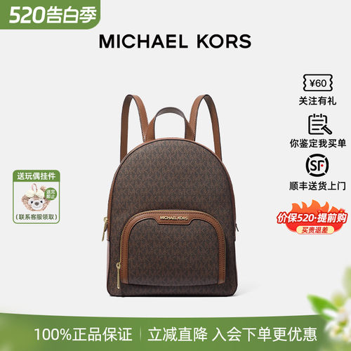 MichaelKors中号老花双肩包