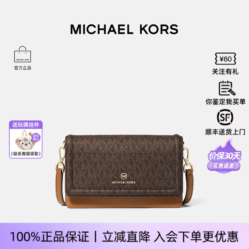 MichaelKors/MKJETSET单肩包