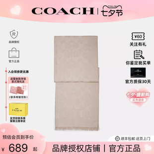 秋冬围巾围脖披肩男女情侣款 蔻驰2024新款 七夕礼物 正品 COACH