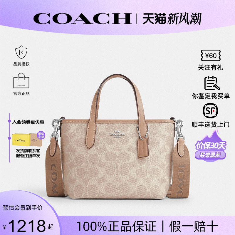 蔻驰女包minicity托特包正品