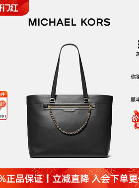 【正品保证】Michael Kors/MK新款女士Slater 大号皮质单肩托特包