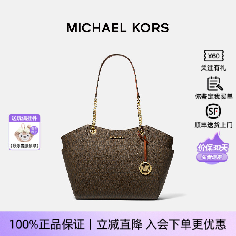 MichaelKors/MK女士大号托特包