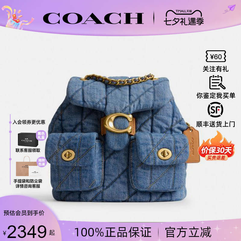 COACH蔻驰牛仔蓝双肩包通用女包
