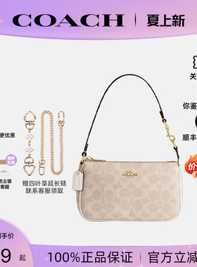 【正品保证】COACH/蔻驰女新款Nolita19单肩手提腋下麻将包CW426