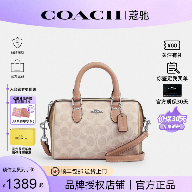 【官方正品】蔻驰新款女波士顿包