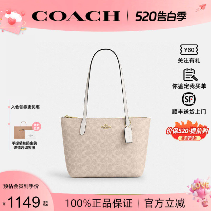 【正品保证】COACH/蔻驰2026年新款fiona24单肩手提托特包zip 24