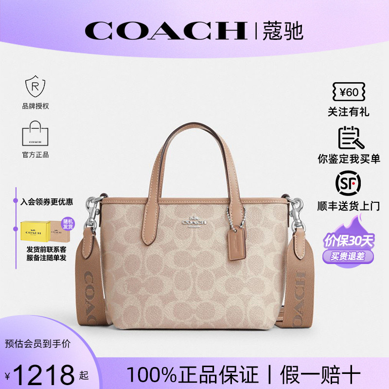 蔻驰女包minicity托特包正品