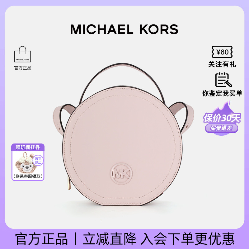 MK小圆包粉色小号单肩鞋款手提包